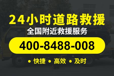 沈阳哈尔滨机场高速/附近轮胎维修电话|道路应急救援|道路应急救援