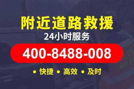铜南宣高速道路拖车救援|长途汽车|公路道路救援