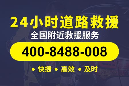 【萍乡拖车电话】拖车救援换什么轮胎好/救援吊车