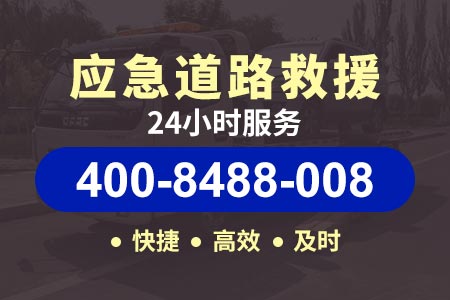 车辆救援服务车电话 三明沙虬江 送汽油