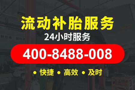 九江武宁道路救援24小时 救援搭电服务 道路救援救援电话