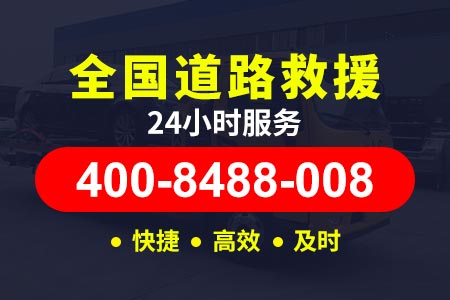 高速24小时救援拖车鹤辉高速-高速事故救援拖车是免费的吗-汽车没油了