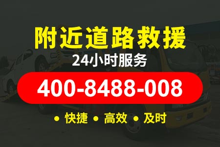 辽中环线高速G91高速救援换胎|陕西高速拖车